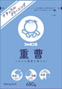 シャボン玉重曹 【 シャボン玉販売 】 【 食器用洗剤・自然派 】 1点