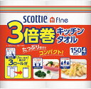スコッティファイン 3倍巻キッチンタオル 150カット4ロール 【 キッチンタオル 】 1点