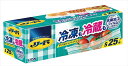 リード冷凍も冷蔵も新鮮保存バッグ Sサイズ 【 ライオン 】 【 台所用品 】 1点