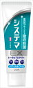 システマEXハミガキ メディカルクール 130g 【 ライオン 】 【 歯磨き 】 1点