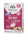 デントクリア リテーナー洗浄剤 バラの香り 48錠 【 小久保工業所 】 【 マウスウォッシュ 】 1点