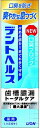デントヘルス薬用ハミガキ 口臭ブロック 85g 【 ライオン 】 【 歯磨き 】 1点