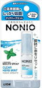 NONIO(ノニオ) マウススプレー クリアハーブミント 【 ライオン 】 【 マウスウォッシュ 】 1点