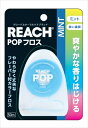 リーチ ポップフロス ミント 【 銀座ステファニー 】 【 フロス・歯間ブラシ 】 1点