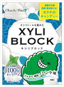 キシリブロック オクチミント(ミニ) 【 ビタットジャパン 】 【 マウスウォッシュ 】 1点