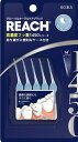 リーチ 1450 ゴム歯間ブラシ 【 銀座ステファニー 】 【 フロス・歯間ブラシ 】 1点