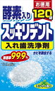 スッキリデント部分・総入れ歯兼用入れ歯洗浄剤 【 ライオンケミカル 】 【 入れ歯用 】 1点