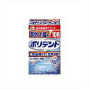 部分入れ歯用ポリデント 【 Haleonジャパン 】 【 入れ歯用 】 1点