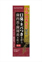 サンスター薬用塩ハミガキ85G 【 サンスター 】 【 歯磨き 】 1点
