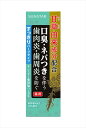 サンスター薬用塩ハミガキ すっきりハーブタイプ 85G 【 サンスター 】 【 歯磨き 】 1点