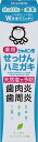 シャボン玉薬用せっけんハミガキ 【 シャボン玉石けん 】 【 歯磨き 】 1点