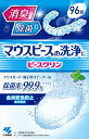 ピースクリン マウスピース洗浄剤 【 小林製薬 】 【 入れ歯用 】 1点