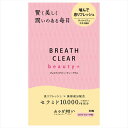 ブレスクリアbeauty+ 50粒 【 - 】 【 マウスウォッシュ 】 1点