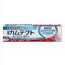 カムテクトコンプリートケアEX口臭ケアプラス105g 【 グラクソスミスクライン 】 【 歯磨き 】 1点
