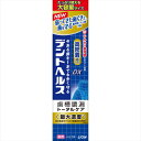 デントヘルス 薬用ハミガキDX 【 ライオン 】 【 歯磨き 】 1点