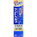 デントヘルス 薬用ハミガキDX 【 ライオン 】 【 歯磨き 】 1点
