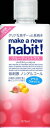 メイク ア ニューハビット! フルーティシトラス 975ml 【 マウスウォッシュ 】 1点
