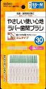 デイリーラバー歯間ブラシ 30本入り 【 エビス 】 【 フロス・歯間ブラシ 】 1点
