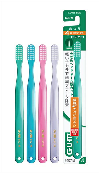 GUMブラシ　＃407コンパクトヘッドミディアム 【 サンスター 】 【 歯ブラシ 】 1点