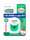 ガム・デンタルフロス ワックス40M ふくらむタイプ 【 サンスター 】 【 フロス・歯間ブラシ 】 1点