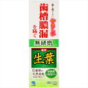 生葉m 無研磨タイプ 【 小林製薬 】 【 歯磨き 】 1点