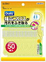 デイリー 幅広フロス 50本入り 【 エビス 】 【 フロス・歯間ブラシ 】 1点