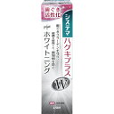 システマ ハグキプラスWハミガキ 95g 【 ライオン 】 【 歯磨き 】 1点