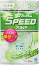 スピードブレスケアマスカット 【 小林製薬 】 【 マウスウォッシュ 】 1点