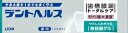デントヘルス薬用ハミガキ無研磨ゲル 28g 【 ライオン 】 【 歯磨き 】 1点
