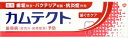 カムテクト 歯ぐきケア 115G 【 Haleonジャパン 】 【 歯磨き 】 1点