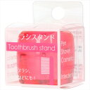 3−06歯ブラシスタンドクリアピンク 【 ライフレンジ 】 【 デンタル用品 】 12点