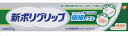 【管理医療機器】新ポリグリップ 極細ノズル 40g 【 Haleonジャパン 】 1点