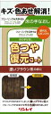 色つや復元コート濃いブラウン500ML 【 リンレイ 】 【 住居洗剤・ワックス 】 1点