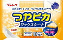 つやピカワックスシート ムコウ 10枚 【 リンレイ 】 【 住居洗剤・ワックス 】 1点