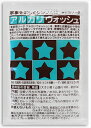 アルカリウォッシュ 50g 【 ちのしお社 】 【 住居洗剤・重曹 】 1点