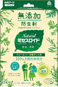 Naturalミセスロイドクローゼット・洋服ダンス用 3個入 【 白元アース 】 【 防虫剤 】 1点