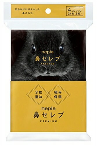ネピア 鼻セレブ ポケットティシュプレミアム4コパック 【 王子ネピア 】 【 ティッシュ 】 10点 ネピア 鼻セレブ ポケットティシュプレミアム4コパック 【 王子ネピア 】 【 ティッシュ 】 10点
