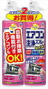 らくハピ エアコン洗浄スプレー Nextplus エアリーフローラルの香り 420ml 2本パック 【 エアコン掃除 】 1点
