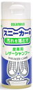 スニーカーケアレザーシャンプー 【 コロンブス 】 【 シューケア 】 1点