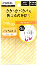 フットソリューション靴脱げ対策クリア 【 コロンブス 】 【 シューケア 】 1点