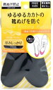 フットソリューション靴脱げ対策クッションパッド 【 コロンブス 】 【 シューケア 】 1点