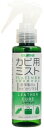 レザーキュアカビ用ミストプラチナ100ml 【 コロンブス 】 【 シューケア 】 1点