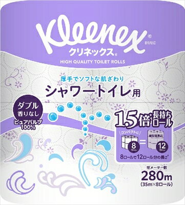 クリネックス 長持ち シャワートイレ用 8ロール（ダブル）【日本製紙クレシア】【...