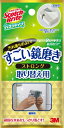 スコッチブライト バスシャイン すごい鏡磨きストロング 取り替え用 【掃除用品】 1点(3)