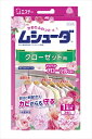ムシューダ 1年間有効 クローゼット用 3個入 やわらかフローラルの香り 【エステー】 【防虫剤】 1点