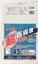 KT57環境袋策 超省資源強力ポリ袋45L50枚 【 ジャパックス 】 【 ゴミ袋・ポリ袋 】 1点(3)