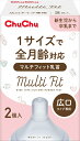 チュチュ マルチフィット広口タイプシリコーンゴム製乳首 2個 【 ジェクス 】 【 ベビー用品 】 1点