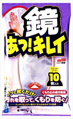 鏡あっ!キレイ10枚入り 【 ソフト99 】 【 家具 家電 掃除 】 1点 鏡あっ!キレイ10枚入り 【 ソフト99 】 【 家具 家電 掃除 】 1点