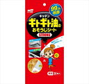 ギトギト油のおそうじシート20枚 【 ソフト99 】 【 住居洗剤・レンジ 】 1点