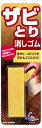 99パパ さび取り消しゴム 【 ソフト99 】 【 家具 家電 掃除 】 1点